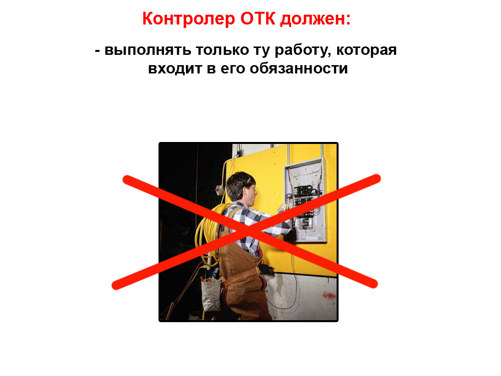 Поздравление работникам отк Поздравление работникам отк